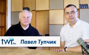 Интервью с Павлом Тупчиком — Юбилей Трансмирового радио